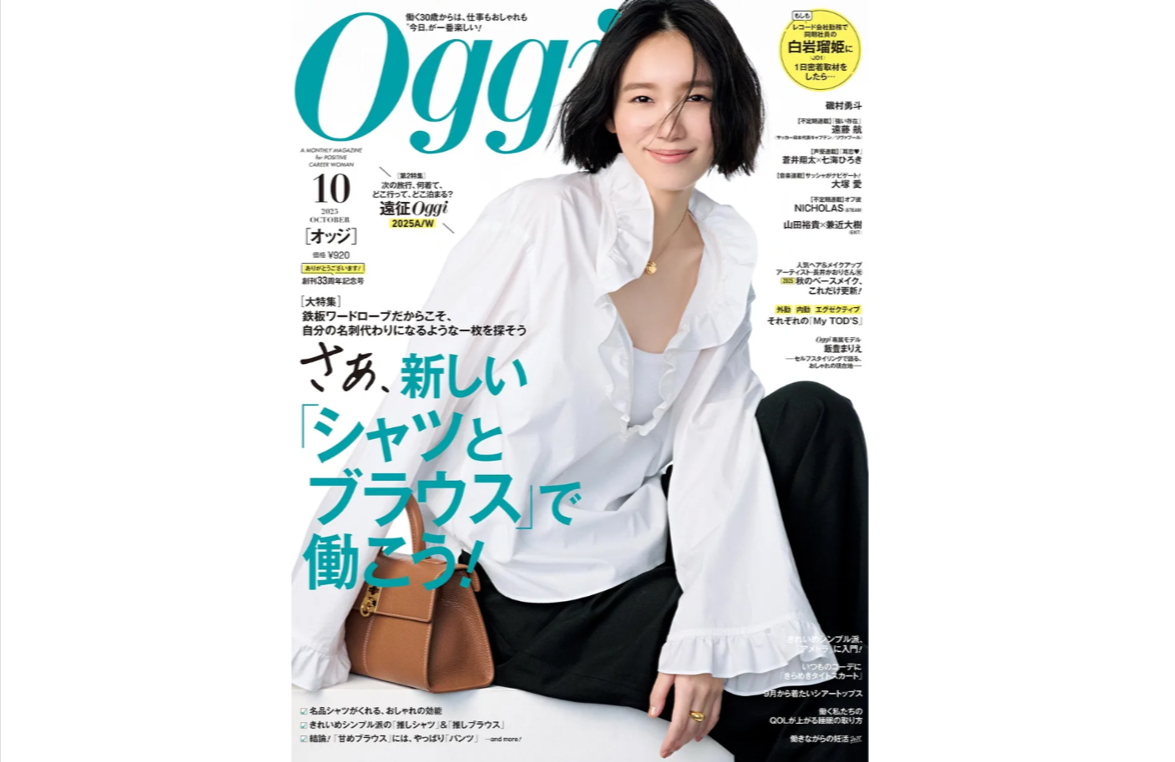 〈オッジ〉2025年10月号掲載