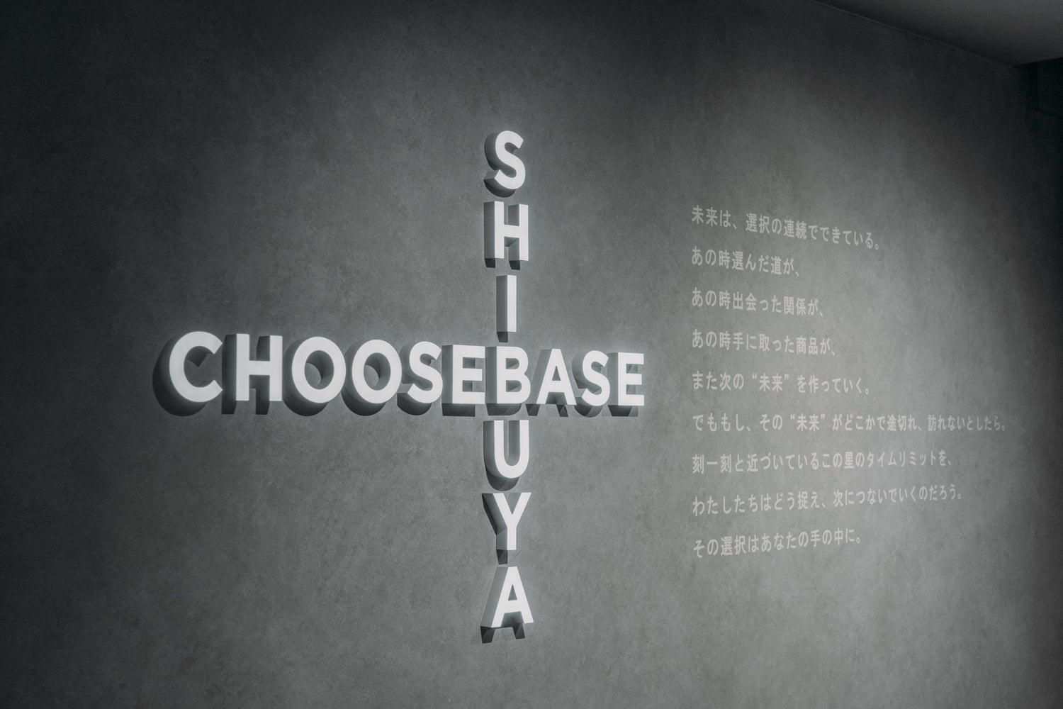 【CHOOSEBASE SHIBUYA】 